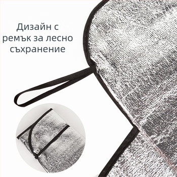 Автомобилен снегозащитник за предно стъкло, универсален, материал: перлен памук, монтаж: вградена, печат на лого: възможен, обработка и персонализация