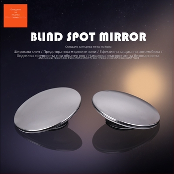 Автомобилно огледало за обратно виждане — кръгло, 360° регулиране, безрамково широкоъгълно помощно огледало