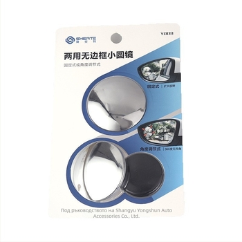 Автомобилно огледало за обратно виждане — кръгло, 360° регулиране, безрамково широкоъгълно помощно огледало