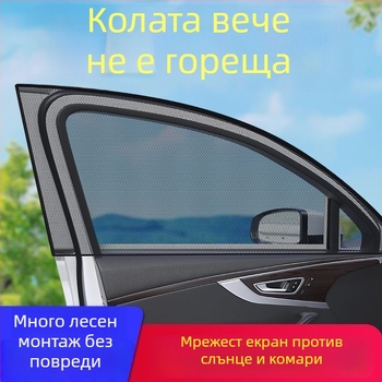 Автомобилен прозоречен сенник за защита от комари и топлина, завеса за поверителност, монтаж тип щракване, универсален за автомобилни прозорци, стил бизнес, материал 3224556