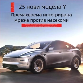 Протектор за предния въздушен вход на Tesla Model Y с защита срещу насекоми — ABS материал; марка Other; съвместим с Model Y