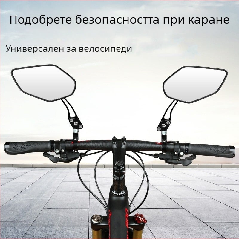 Задно огледало за велосипед, 360° въртене, алуминиева сплав, HD стъкло, плосък отражател