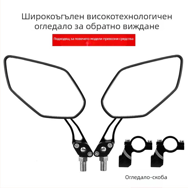 Задно огледало за велосипед, 360° въртене, алуминиева сплав, HD стъкло, плосък отражател