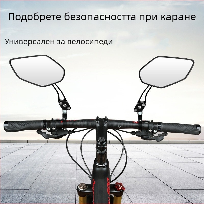 Задно огледало за велосипед, 360° въртене, алуминиева сплав, HD стъкло, плосък отражател