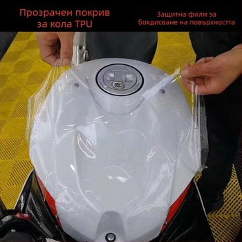 Цялостни автомобилни стикери — TPU материал; Без персонализация; Магнитно монтиране