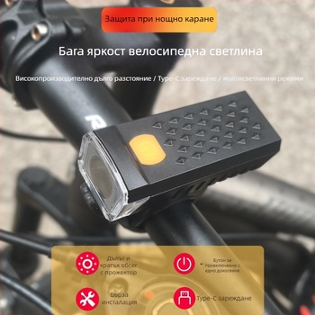 Мини предно светило за велосипед с USB-C зареждане, четири нива на яркост, осветление за нощно каране, монтаж с бързо освобождаване