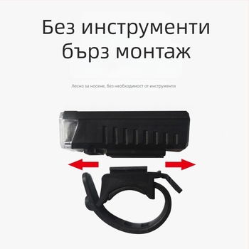 Мини предно светило за велосипед с USB-C зареждане, четири нива на яркост, осветление за нощно каране, монтаж с бързо освобождаване