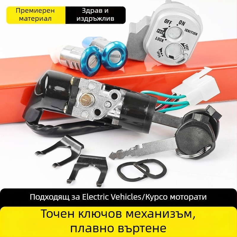 Mojielong Dream Chasing 5-wire пълна заключалка за мотоциклет, цинкова сплав, дълъг стил, водоустойчива защита