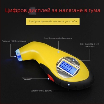 Дигитален манометър за гуми, електронен, висока прецизност, диапазон 150 psi, ABS