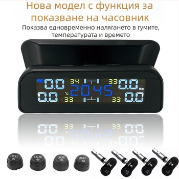 Система за мониторинг на налягането в гумите (TPMS) с външно слънчево захранване и безжично свързване, модел T12, цифров дисплей, висока прецизност, вградена гласова функция