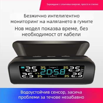 Система за мониторинг на налягането в гумите (TPMS) с външно слънчево захранване и безжично свързване, модел T12, цифров дисплей, висока прецизност, вградена гласова функция