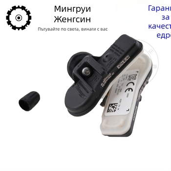 Сензор за мониторинг на налягането в гумите 9811536380 за Peugeot Citroën 308/508/3008; вградено монтиране; висока прецизност; съвместим с модели 308, 508, 3008