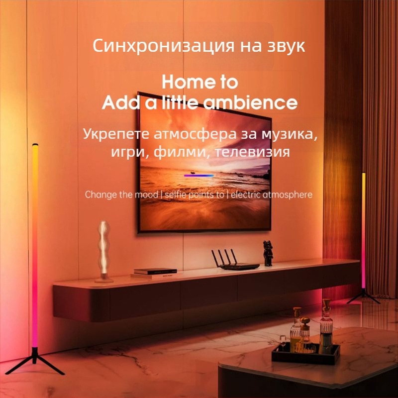 Подова LED лампа, регулируема височина, PC+PP корпус, обхват 5–10 м², дистанционно управление