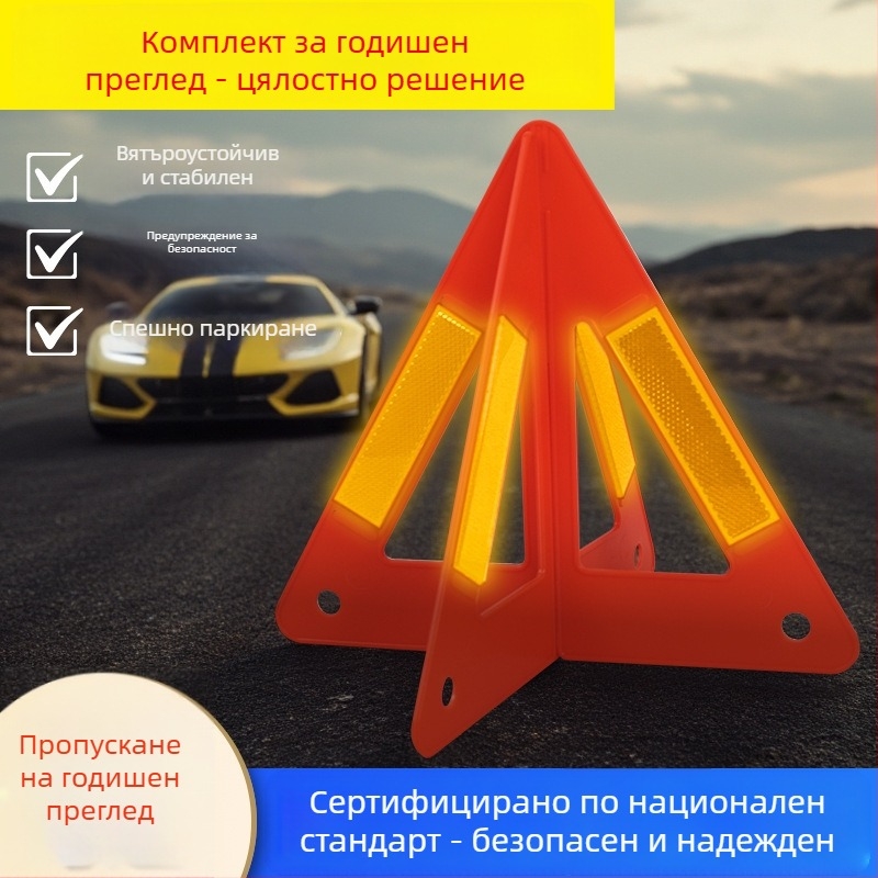 Автомобилен сгъваем предупредителен триъгълник – ABS, модел 1571, произход Zhejiang, приложение: безопасност