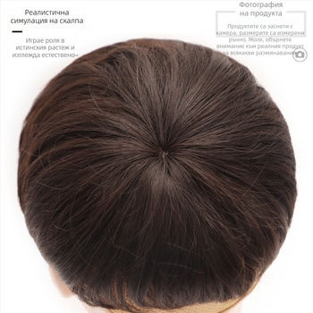 Мъжка перука за горна част – блок за замяна, корейски стил, къса коса, синтетично влакно с висока температура