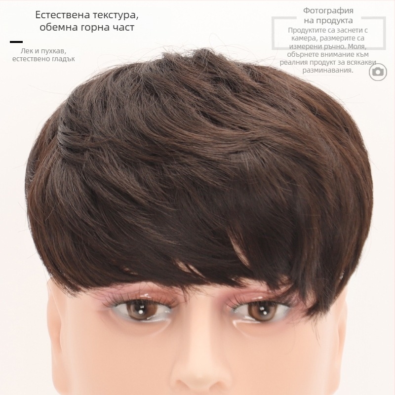 Мъжка перука за горна част – блок за замяна, корейски стил, къса коса, синтетично влакно с висока температура