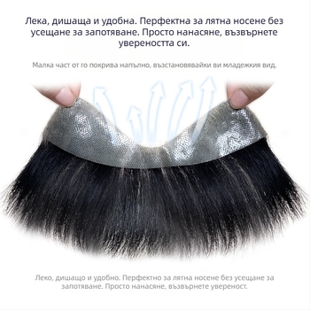 Мъжки парче за перука за челната линия, реални човешки коси, прави коси, изцяло ръчно тъкана, може да се боядисва и да се подлага на перманентна обработка