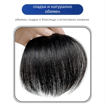 Мъжко парче за коса от естествени човешки коси – ръчно плетено, прав фронт, за покриване на високо чело; може да се боядисва.