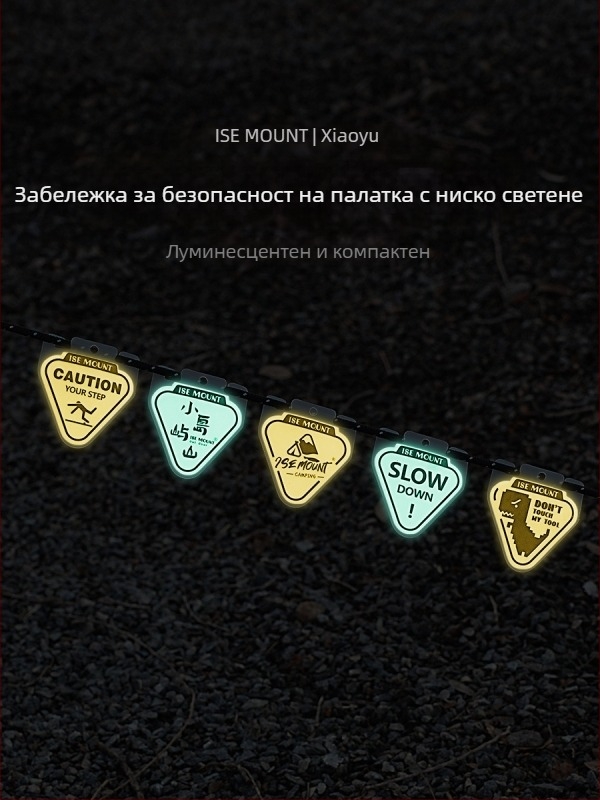 ISE MOUNT Преносим светещ къмпинг предупреждателен знак, PP дъска, триъгълна светлина