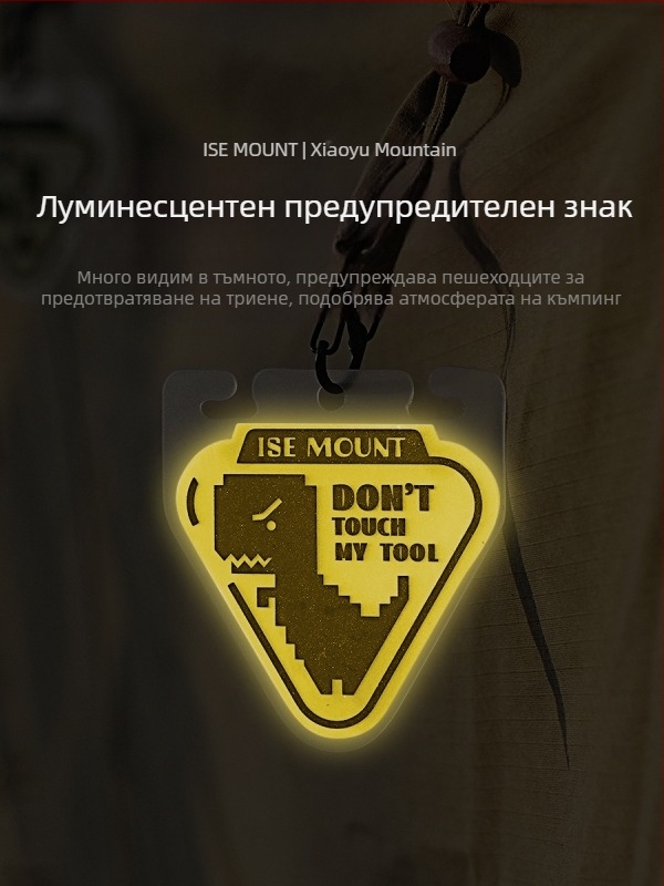 ISE MOUNT Преносим светещ къмпинг предупреждателен знак, PP дъска, триъгълна светлина