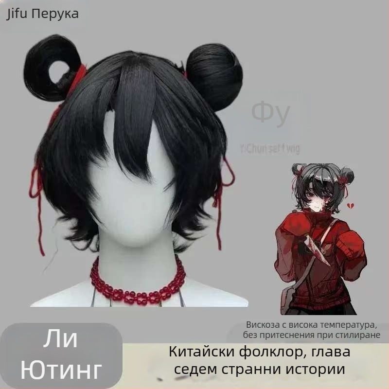 Cosplay перука Li Yu Ting — високотемпературно влакно, средно дълга, аниме стил