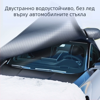 Универсална покривка за сняг за предното стъкло на автомобила, PVC материя, телескопичен монтаж, прост стил, модел YD-23D001