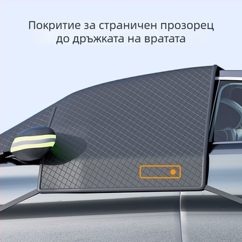 Универсална покривка за сняг за предното стъкло на автомобила, PVC материя, телескопичен монтаж, прост стил, модел YD-23D001