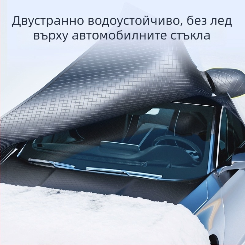 Универсална покривка за сняг за предното стъкло на автомобила, PVC материя, телескопичен монтаж, прост стил, модел YD-23D001