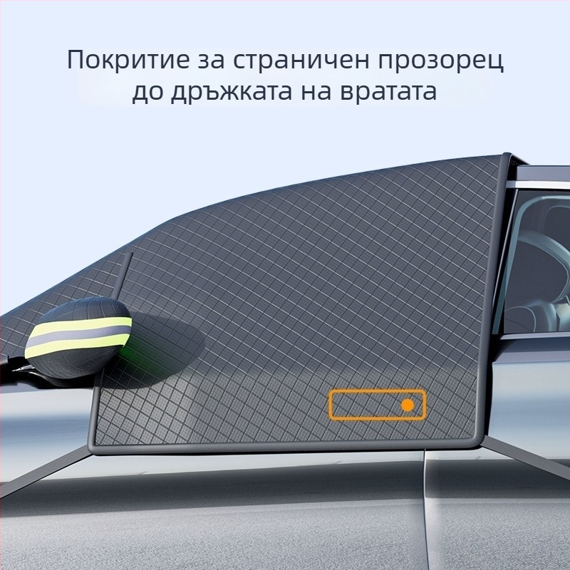 Универсална покривка за сняг за предното стъкло на автомобила, PVC материя, телескопичен монтаж, прост стил, модел YD-23D001