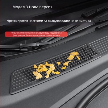 ABS мрежа против насекоми за въздушни вентилационни отвори Tesla Model 3/Y