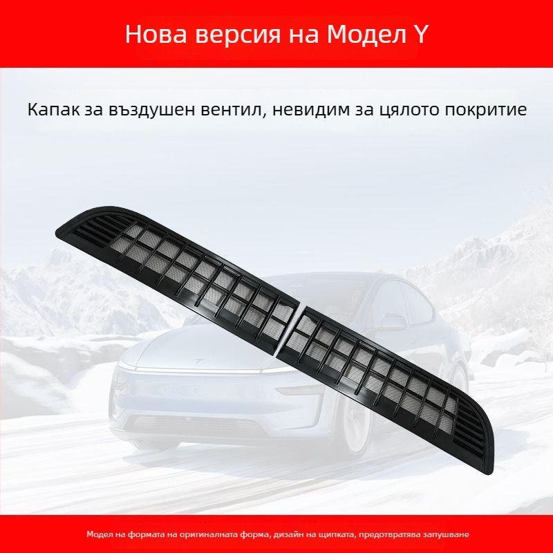 ABS мрежа против насекоми за въздушни вентилационни отвори Tesla Model 3/Y