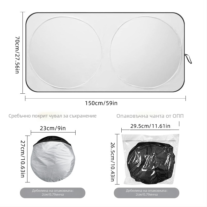 Сгъваем слънцезащитен сенник за автомобил, отражателен, с покритие, с вградена универсална съвместимост