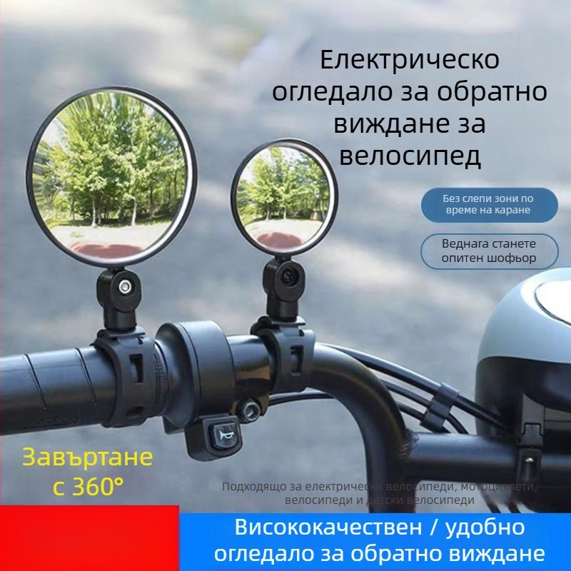 Задно огледало за велосипед, Qiwang, Материал: Друг, Напрежение: Друго