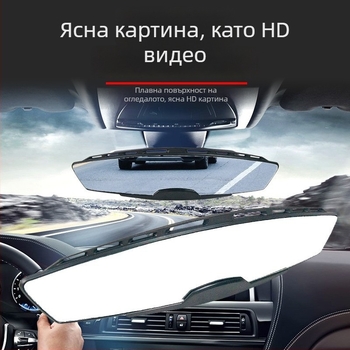 Автомобилно огледало за обратно виждане – с широко ъгъл виждане, допълнително огледало, голям зрителен обзор