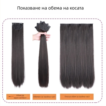 Парче перука за дами, дълга права синтетична коса, комплект от 3 части химическо влакно, термоустойчива, без боядисване с нагряване, древен стил