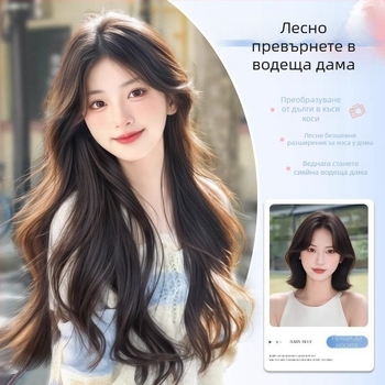 Перука за жени, едно парче, дълги вълнообразни къдрици, естествен обем, модел 1124-Big Wave, високотемпературна коса