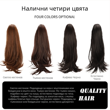 Перука с клип за опашка, външно завита във корейски стил с микро къдрици, модерен и подмладяващ вид; Материал на косата: термоустойчиви влакна; Стил на опашката: коса в пакет; Модел: Grab clip eversion; Обработка: механизъм