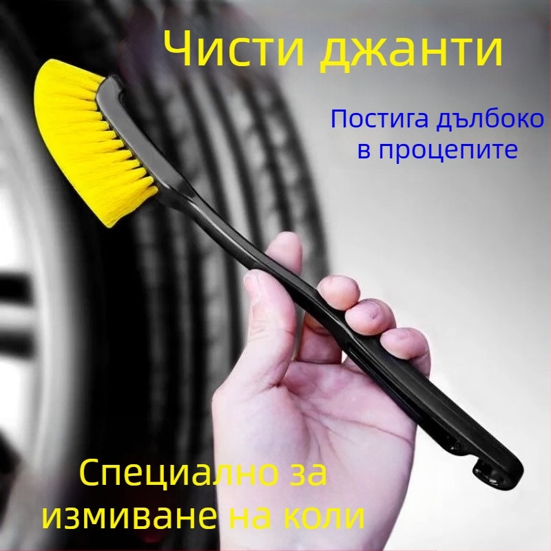 Четка за измиване на автомобилни джанти – пластмасова, марка Qiwang, подходяща за почистване на гуми