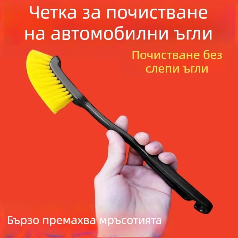 Qiwang Четка за миене на автомобили — пластмасова, за почистване на колела, гуми и фуги