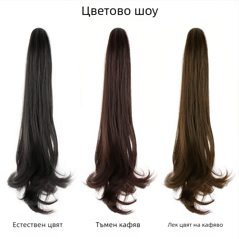 Перука с клипс за опашка: дълга, вълниста висока опашка, коса с термоустойчиви влакна, модел с леко извита опашка, марка Ancient Source