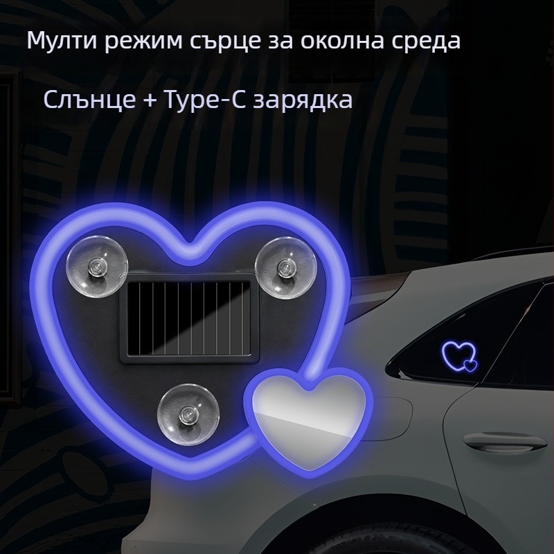 Автомобилен вътрешен LED атмосферен светлин във форма на сърце – ABS, 5V, 0.1A, 0.5W; Модел Solar Heart Atmosphere Light 01