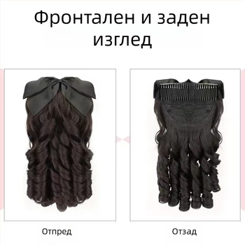 Xinrou Римска къдравa опашкова перука за дами, високотемпературна нишка, механично обработване, не се боядисва и не се пермва