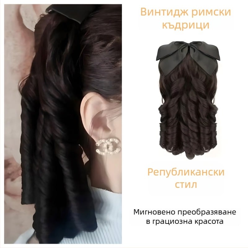 Xinrou Римска къдравa опашкова перука за дами, високотемпературна нишка, механично обработване, не се боядисва и не се пермва