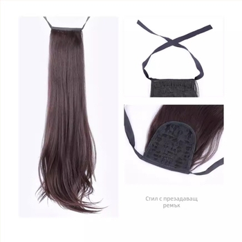 Перука с опашка за жени с леко къдрава дълга коса, връзване с клип за висока опашка, модел D55, материал: високотемпературна тел