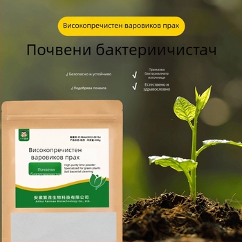 Прах от калциев оксид за домашна дехидратация, дезинфекция и защита от влага, плесен и насекоми, 200 g