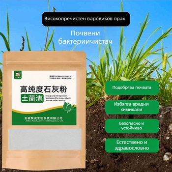 Прах от калциев оксид за домашна дехидратация, дезинфекция и защита от влага, плесен и насекоми, 200 g