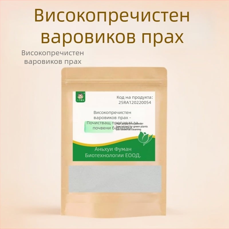Прах от калциев оксид за домашна дехидратация, дезинфекция и защита от влага, плесен и насекоми, 200 g