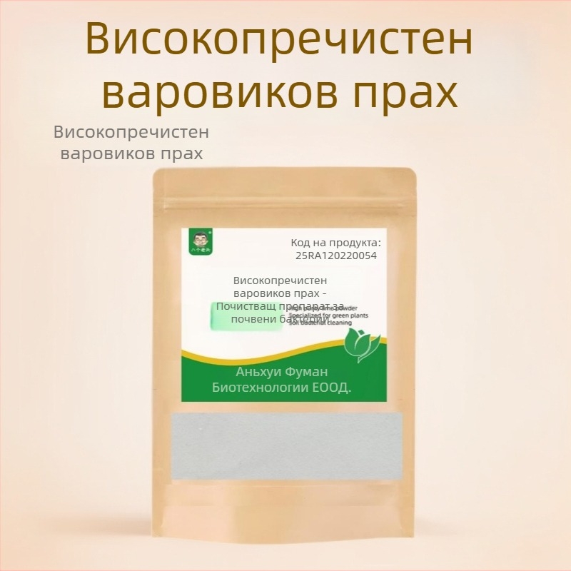 Прах от калциев оксид за домашна дехидратация, дезинфекция и защита от влага, плесен и насекоми, 200 g
