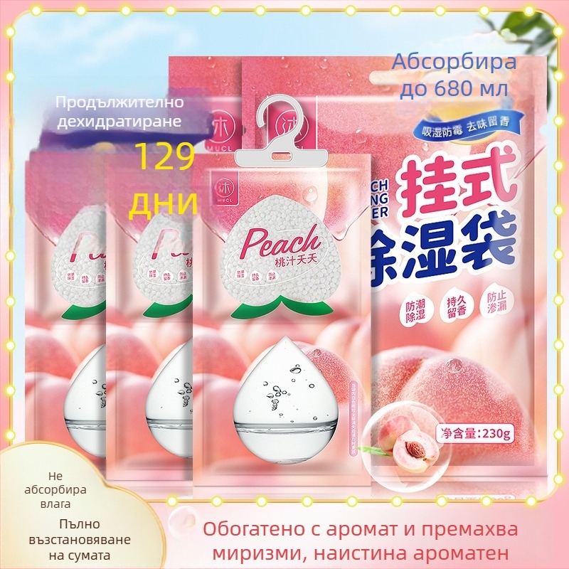 Закачващ се пакет влагоабсорбент за гардероб, спалня и общежитие — абсорбира влага с аромат праскова, 0,23 кг