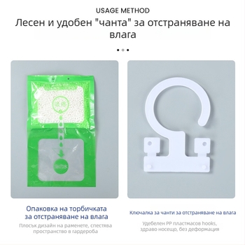 Десикант за изсушаване на стаи — калциев хлорид, марка Qingrunjia; функция: сушене и контрол на влажността; тегло 100 g; закачване